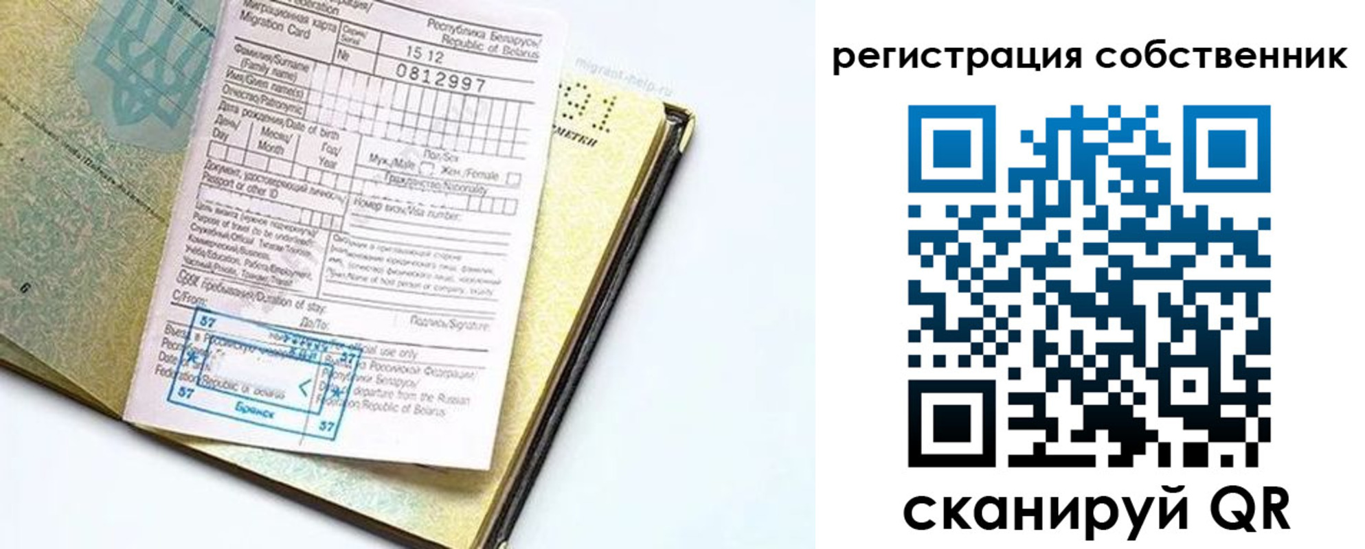 прописка законно в Сегеже