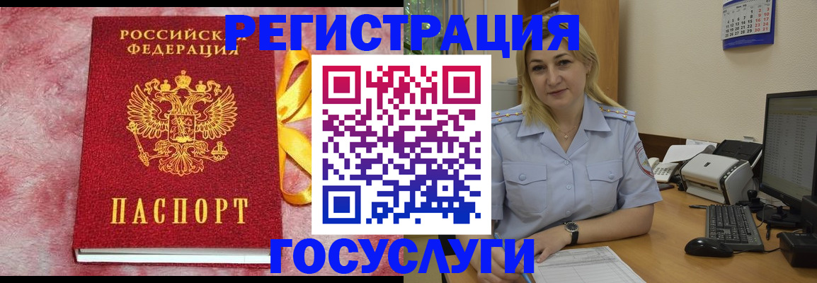 временная регистрация в Сегеже