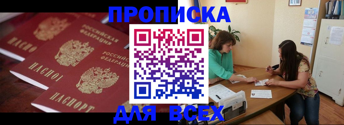 временная регистрация 2025 в Сегеже