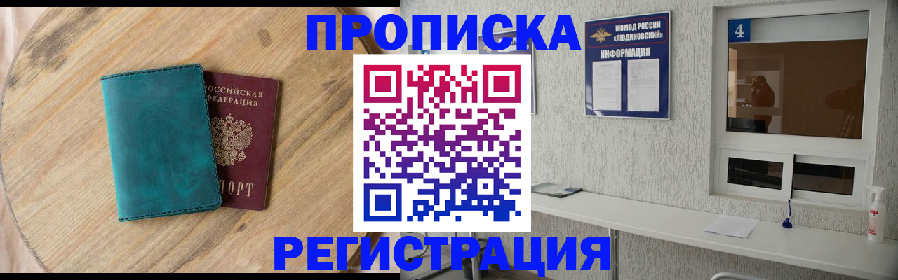 регистрация в Сегеже