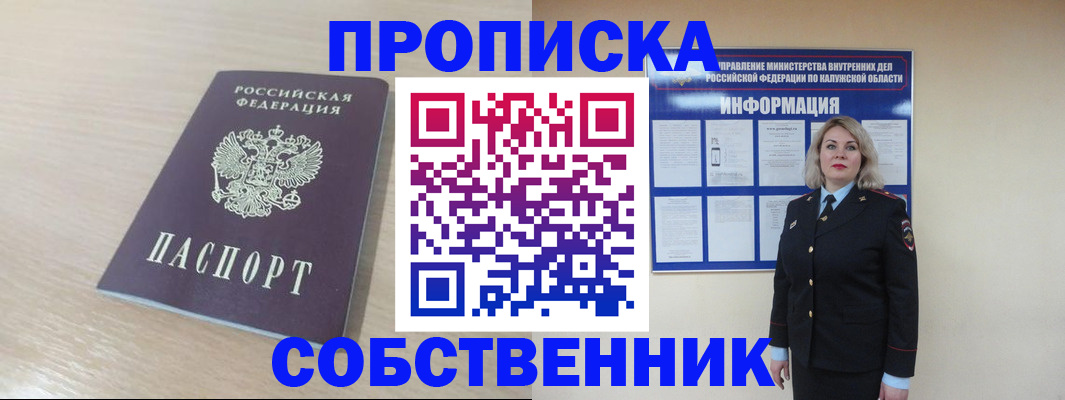 найти адрес прописки в Сегеже
