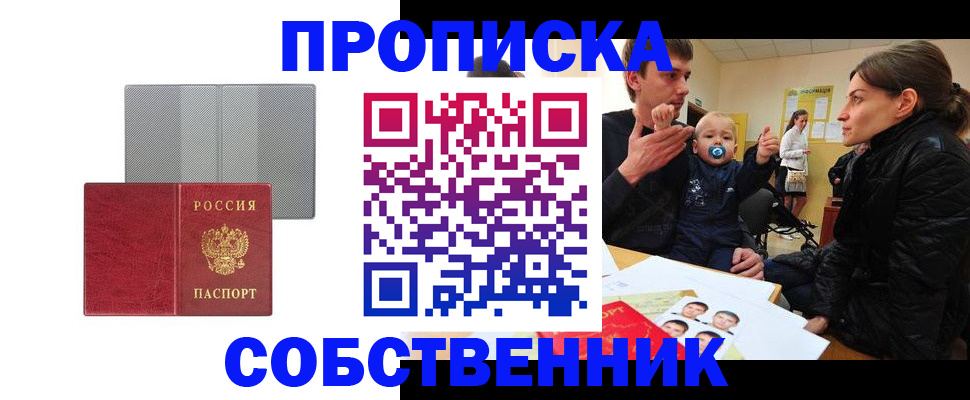 прописка регистрация в Сегеже
