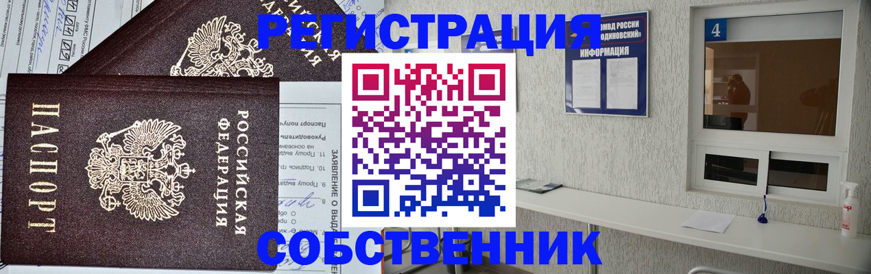 временная регистрация в Сегеже