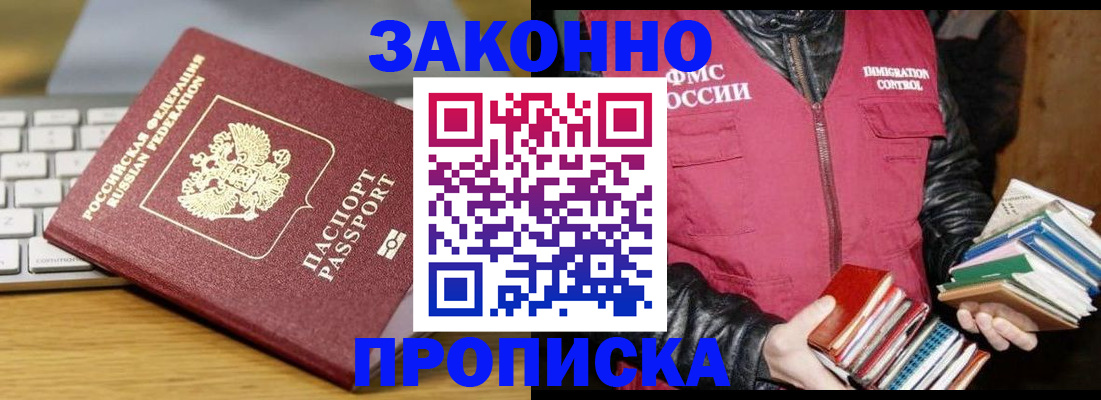 временная регистрация для школы в Сегеже